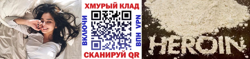 Героин VHQ  Южно-Сахалинск 